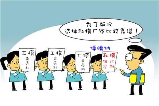 博騰納塑膠模具廠：獨具匠心，打造品質模具