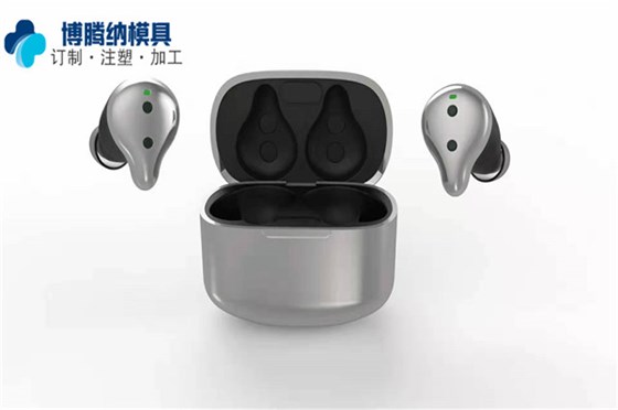 深圳藍牙耳機注塑模具：博騰納堅持以質取勝，打造品質耳機外殼
