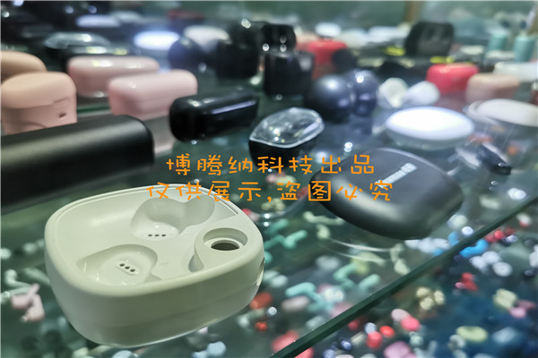 博騰納藍牙耳機模具廠——堅持以質(zhì)取勝，打造品質(zhì)耳機模具