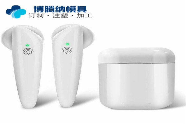深圳藍(lán)牙耳機(jī)模具哪家行？來(lái)博騰納